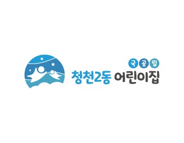 국공립어린이집 - 구름위로 푸른 하늘을 날아다니는 아이들의 모습
