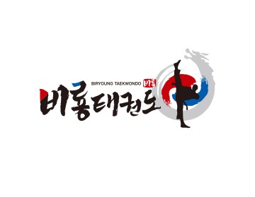 태권도장