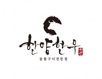 음식점로고