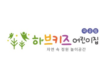 국공립어린이집로고