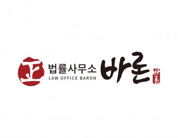 법률사무소