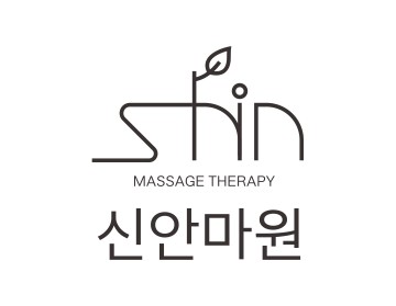 안마원