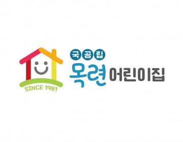 어린이집