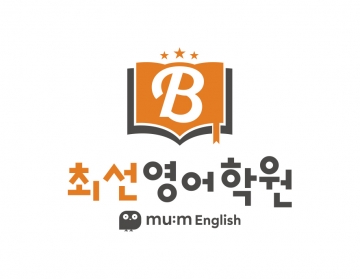 영어학원