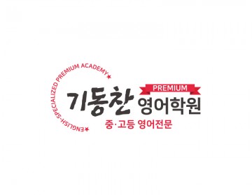 영어학원로고