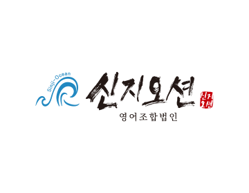 영어조합법인