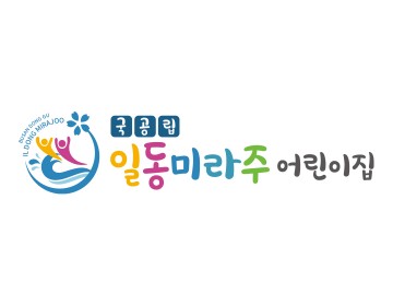 국공립어린이집로고