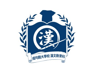 한문교육학과