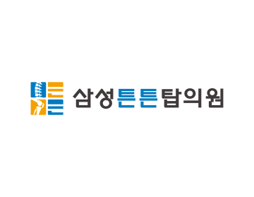 병원