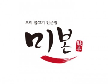 고기집로고