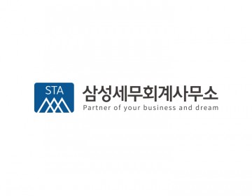 회계사무소로고