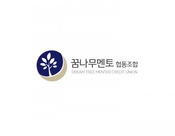 성장과 상생의 가치, 로고제작으로 표현한 든든한 협동조합 로고디자인