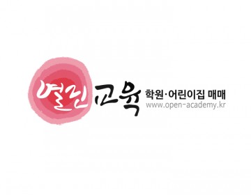학원·어린이집 매매 전문! 신뢰를 주는 교육 공간 로고디자인