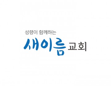 교회로고
