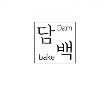 카페한글로고