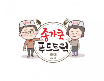 푸드트럭캐릭터로고