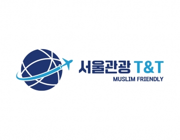 관광여행사