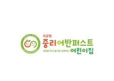 어린이집,유치원로고,교육기관로고,유아브랜딩,캐릭터로고,심볼디자인,귀여운로고,포트폴리오,로고디자인,시각디자인