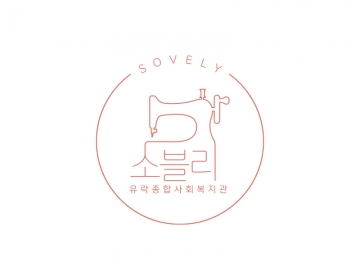 재봉틀로고