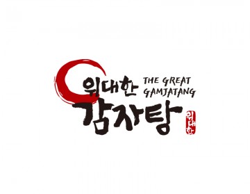 감자탕집로고