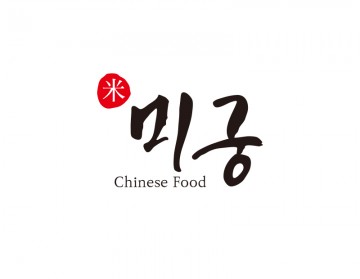 중국집로고