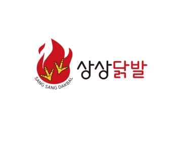 닭발집로고