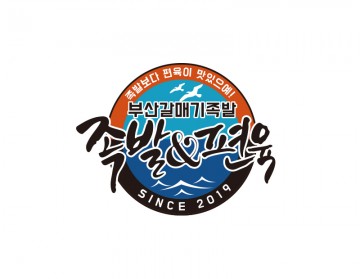 족발로고