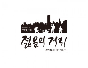 거리공연 로고