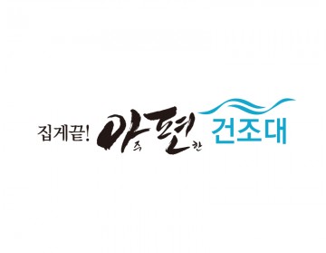 캘리그라피 로고