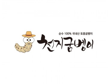 굼벵이로고