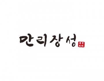 중국집로고