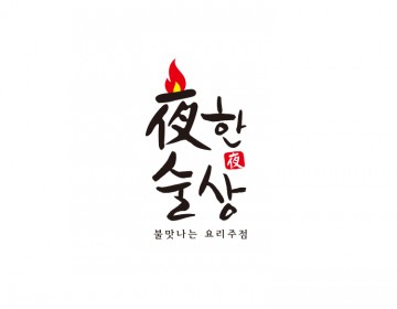 술집로고
