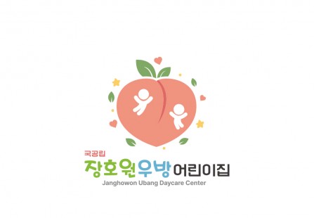 복숭아와 아이들의 실루엣을 담은 따뜻하고 사랑스러운 어린이집 로고제작