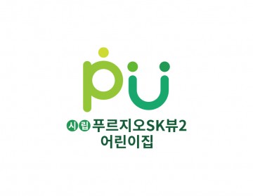 시립어린이집