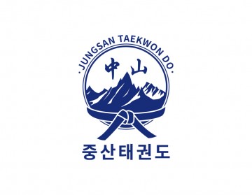 태권도