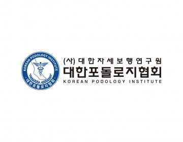 보행협회