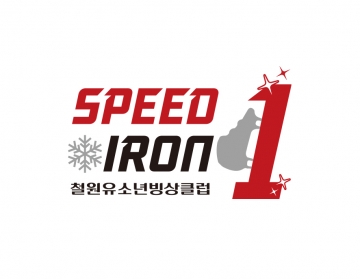 유소년빙상클럽