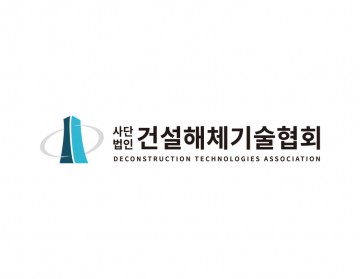 건설협회