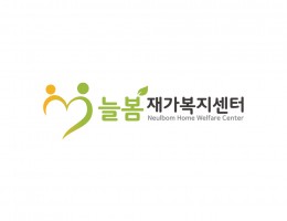재가복지센터