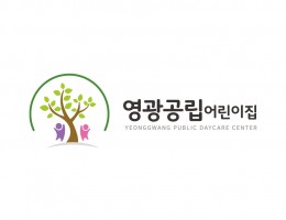 공립어린이집
