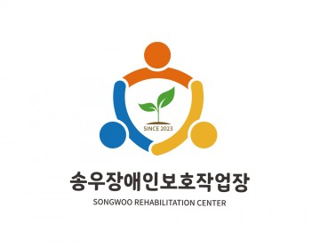 장애인보호작업장