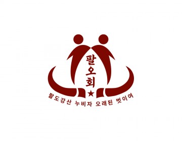 소띠동호회모임