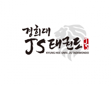 경희대태권도