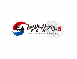 합기도장
