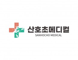 의료메디컬