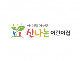 어린이집