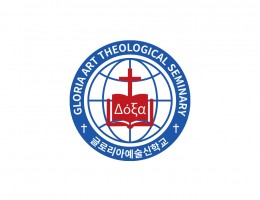 예술신학교
