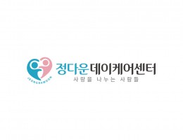 데이케어센터