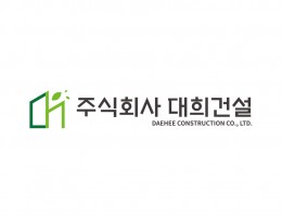 건설회사