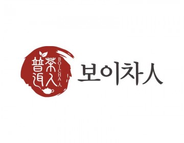 보이차로고